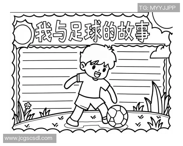 足球谭想：探讨足球文化与社会影响的深度分析与思考