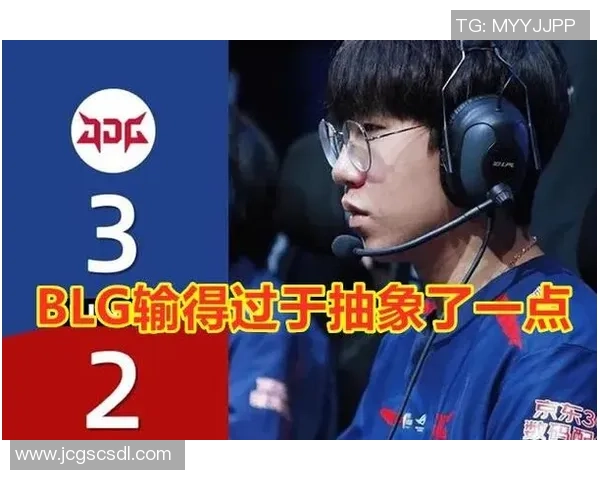 赛后分析：JDG与RNG在团队协作中的优势与不足探讨