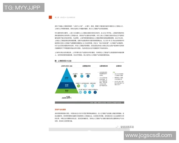 陈磊专访：从羽毛球新星到行业领军者的成长之路回顾