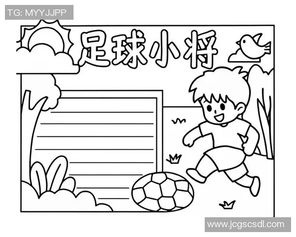 小足球队的成长故事与团结精神的传承之路 小足球队的成长故事与团结精神的传承之路