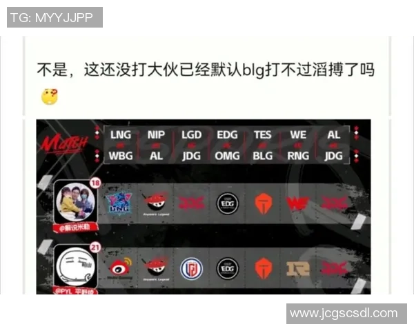 赛后分析：BLG与EDG在团队协作中的优劣势对比探讨